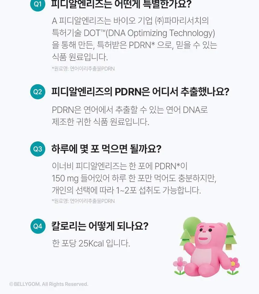 [먹는 PDRN 젤리] CJ 이너비 PDRN 리즈 벨리곰기획 14포/14포 (14일분) 상세페이지 18